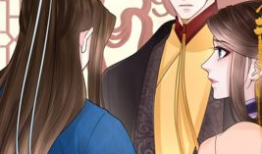 漫画代嫁丞相,丞相夫人的逆袭之路